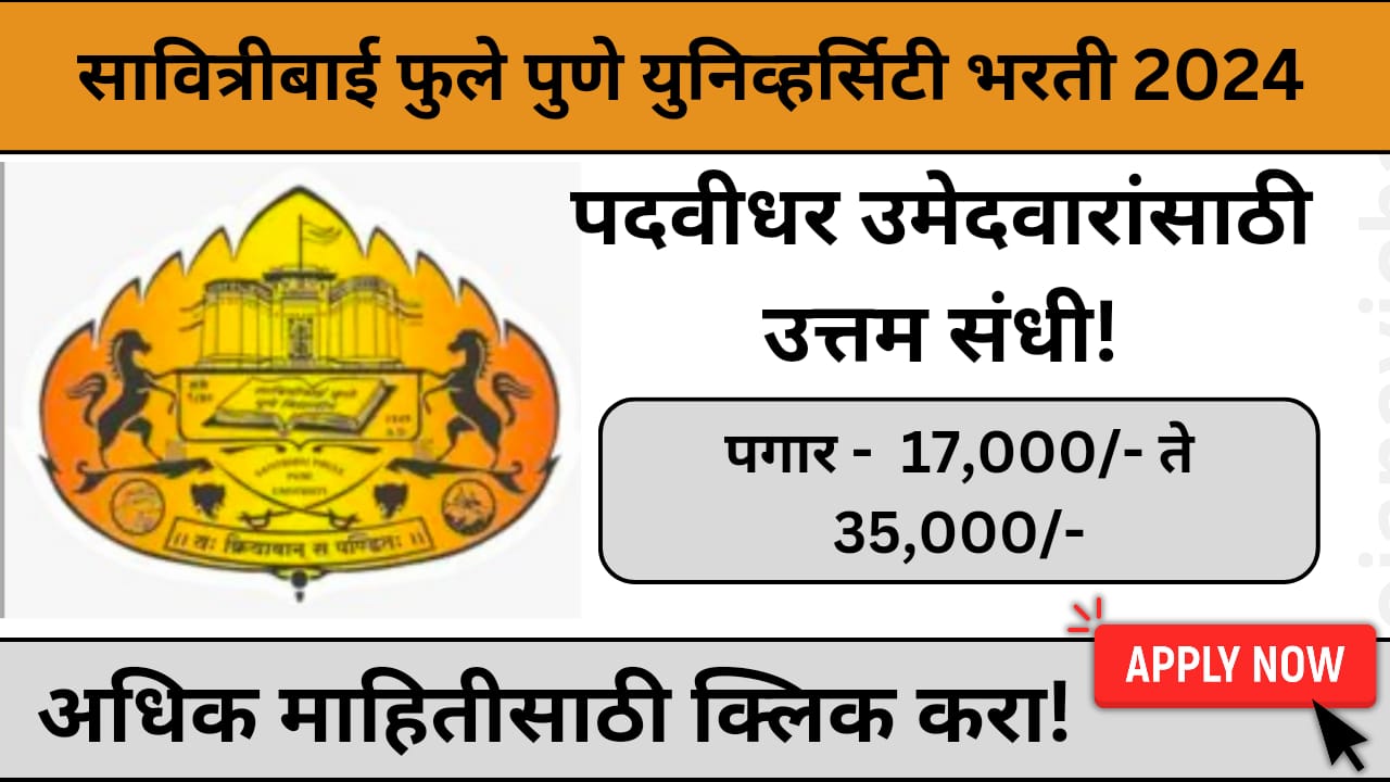 Savitri phule pune university recruitment 2024 